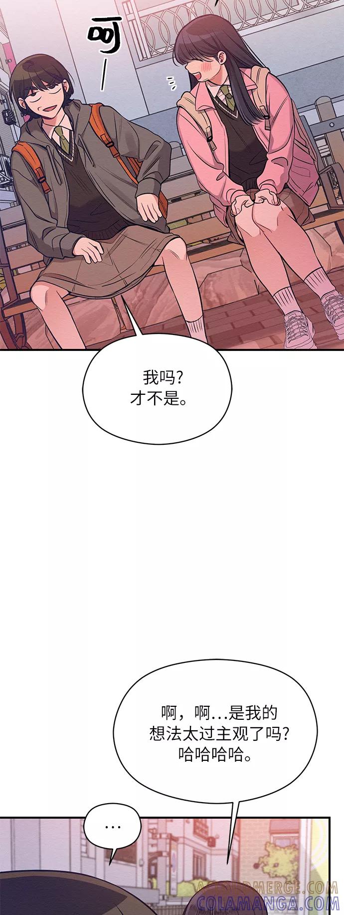 《恶女拒绝死亡结局》第14话 第13页