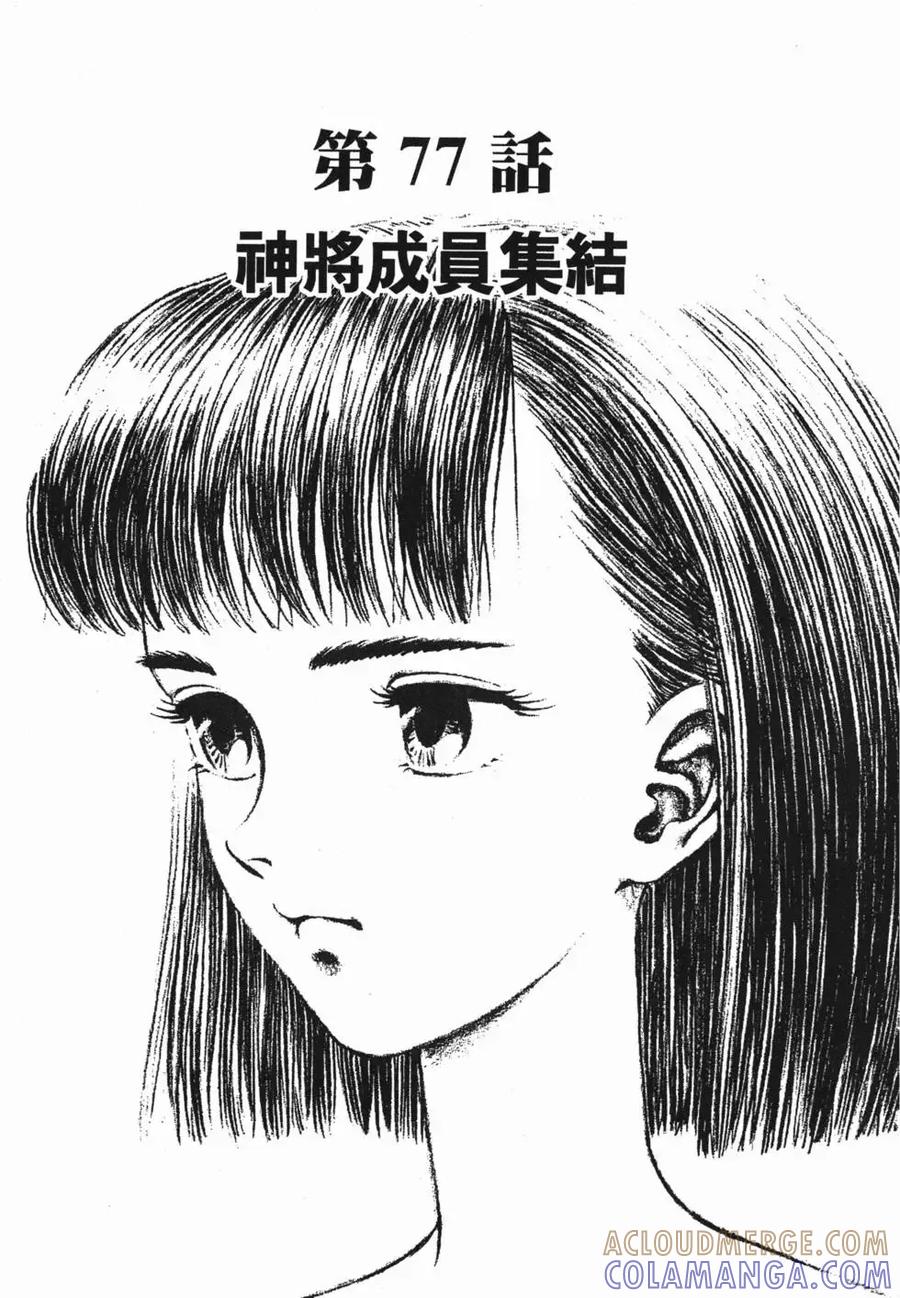 《强殖装甲凯普》第13卷 第109页