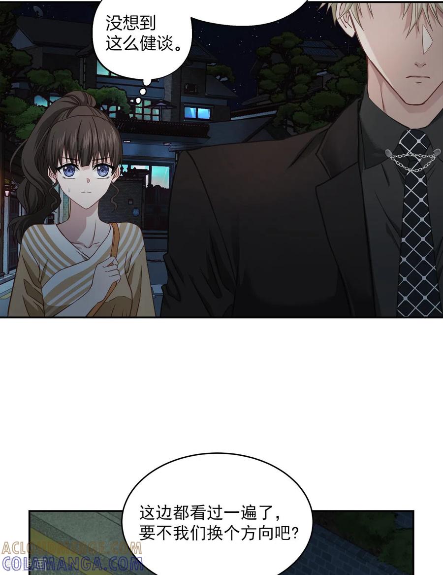 《四分之一的秘密》第26话 努力 第25页