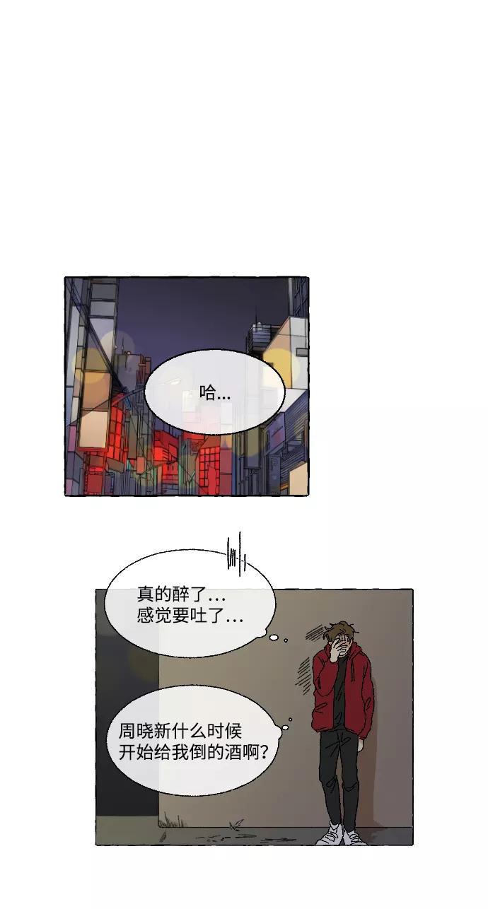 《恋爱萌芽》第1话 第18页