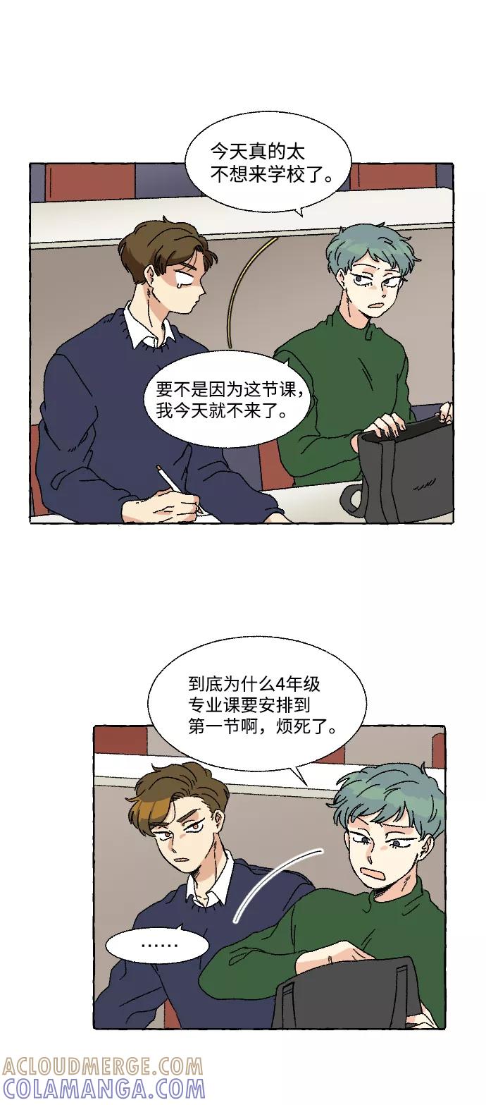 《恋爱萌芽》第1话 第28页