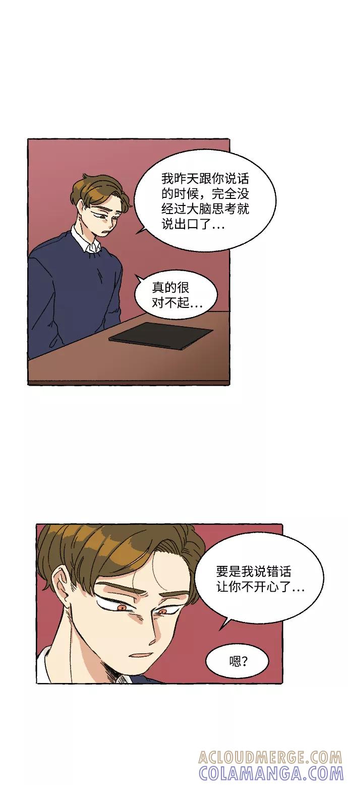 《恋爱萌芽》第1话 第49页