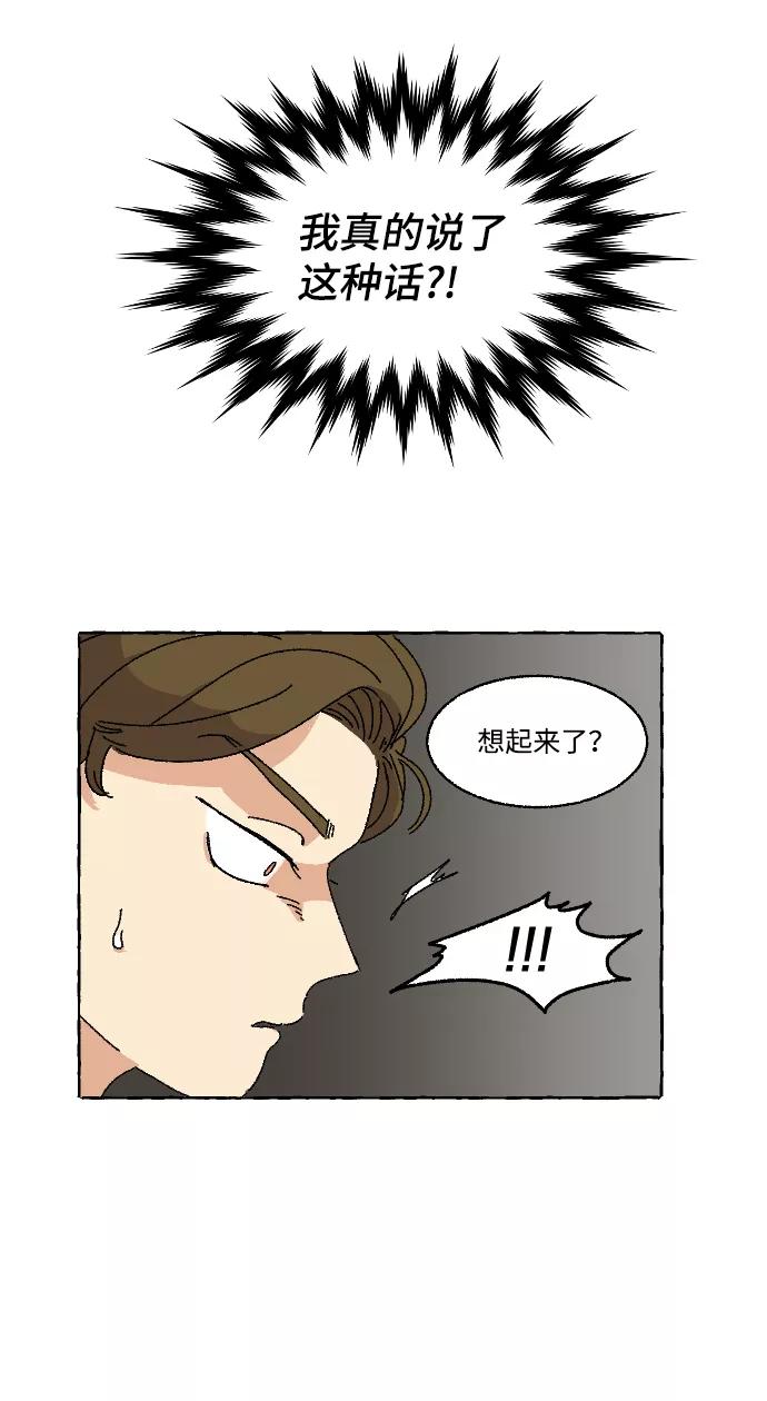 《恋爱萌芽》第1话 第57页