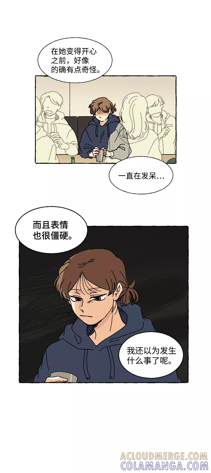 《恋爱萌芽》第1话 第37页