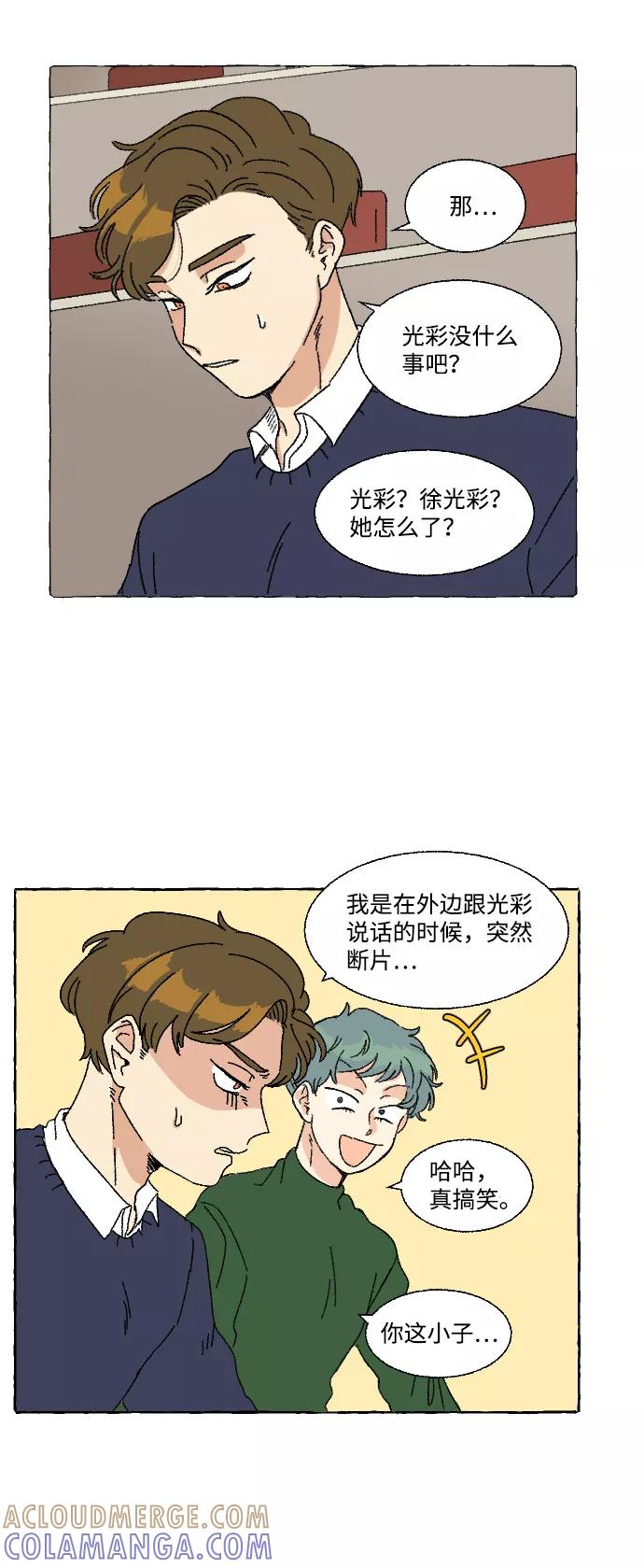 《恋爱萌芽》第1话 第34页