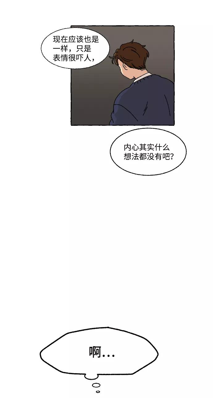 《恋爱萌芽》第1话 第6页