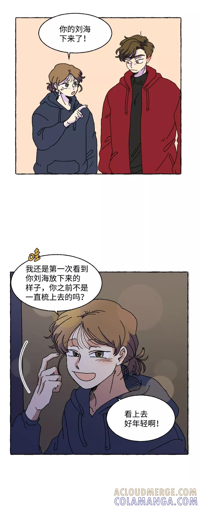 《恋爱萌芽》第1话 第22页