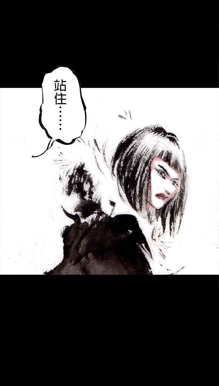 猫剑客 [第102话] 折翼天使 肆拾伍，天外飞仙 第3页