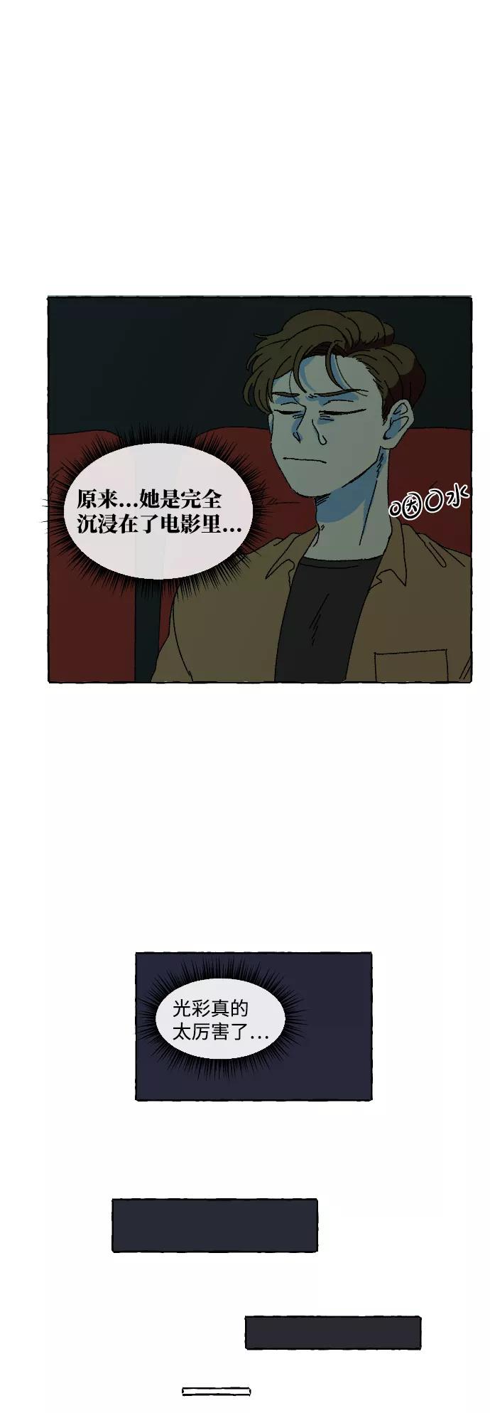 《恋爱萌芽》第2话 第53页
