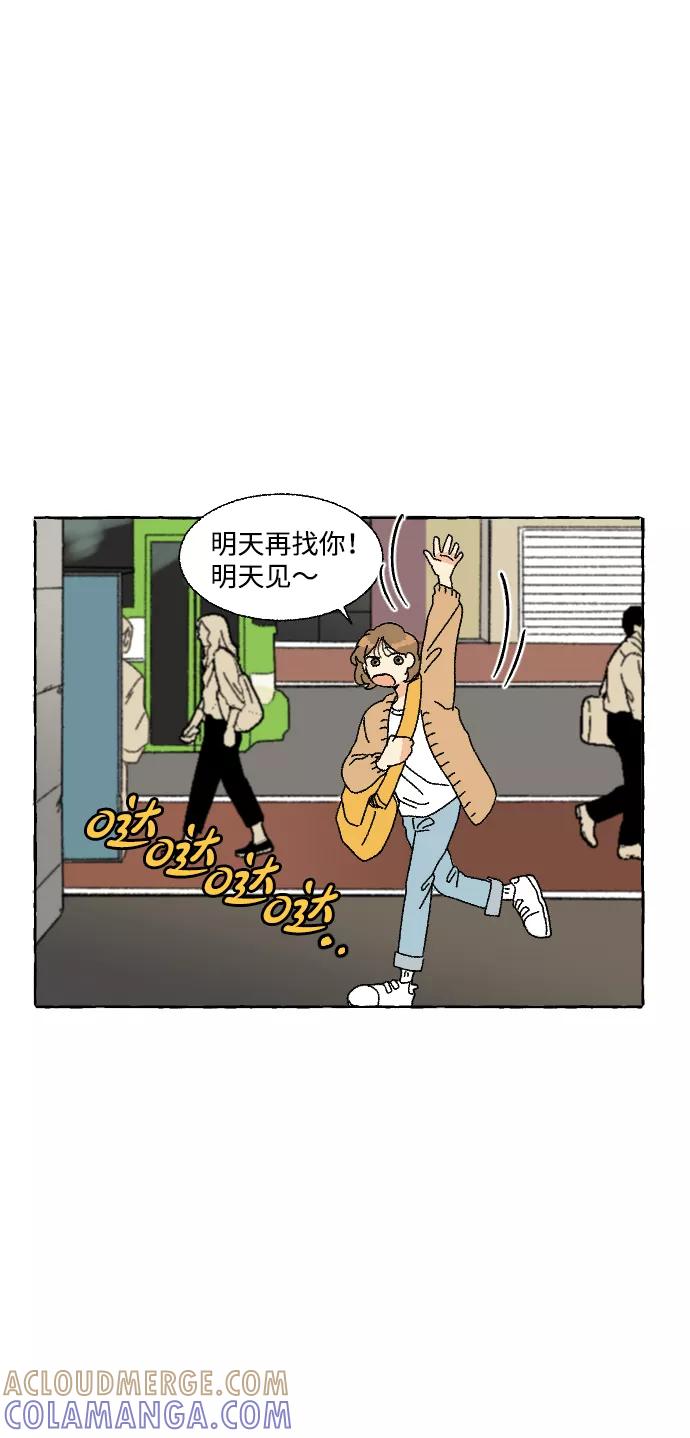 《恋爱萌芽》第2话 第28页