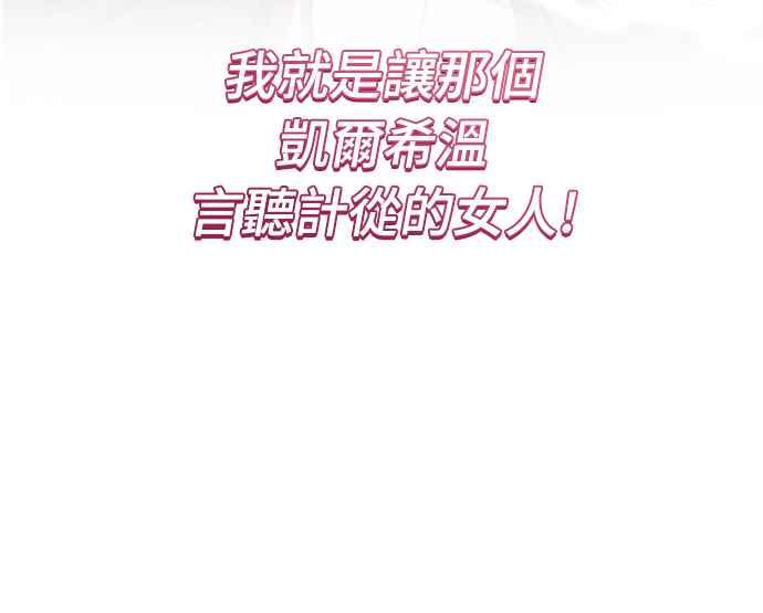 《魅惑北方公爵》第21话 第36页