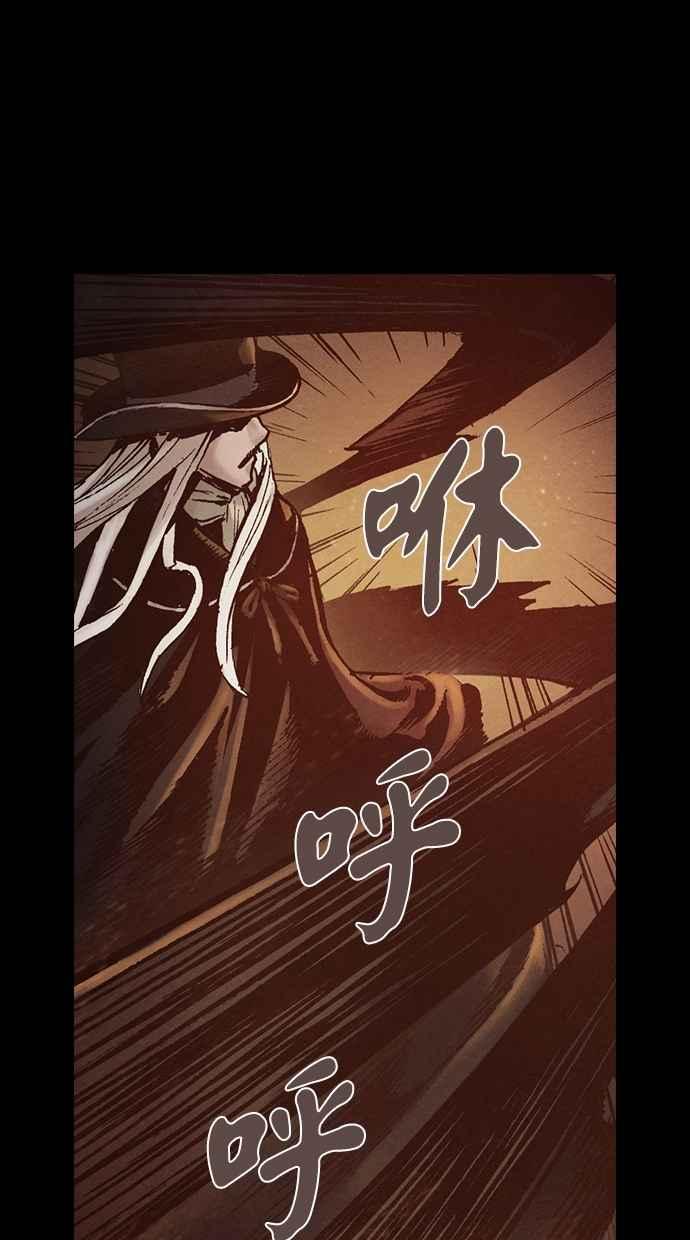 《新暗行御史》第255话 第23页