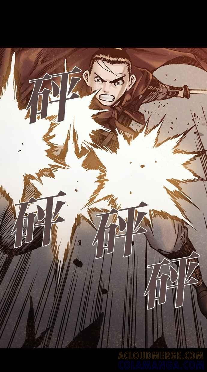 《新暗行御史》第255话 第22页