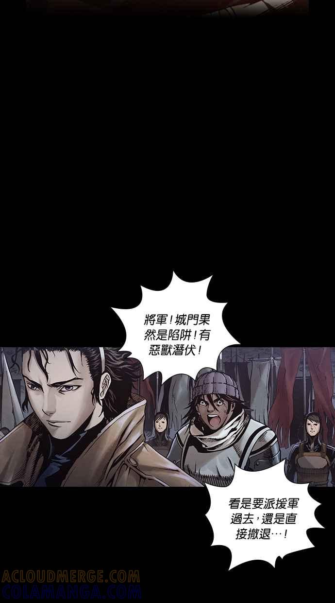 《新暗行御史》第255话 第28页