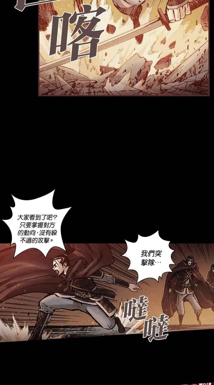 《新暗行御史》第255话 第26页