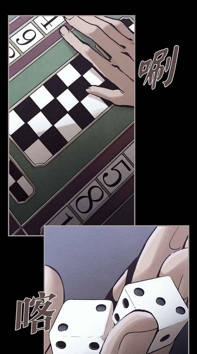 《新暗行御史》第255话 第30页