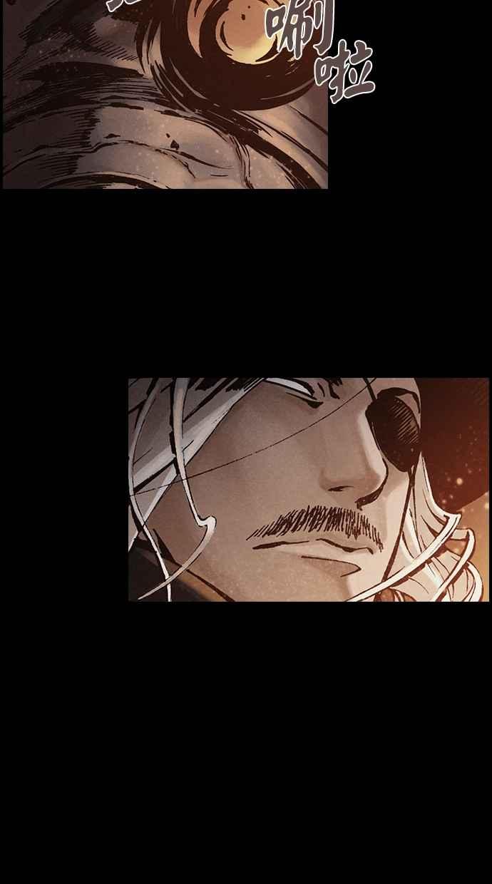 《新暗行御史》第255话 第21页