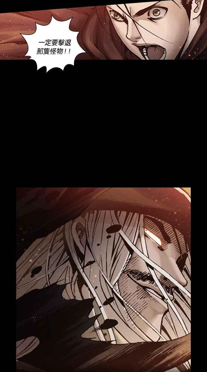 《新暗行御史》第255话 第27页