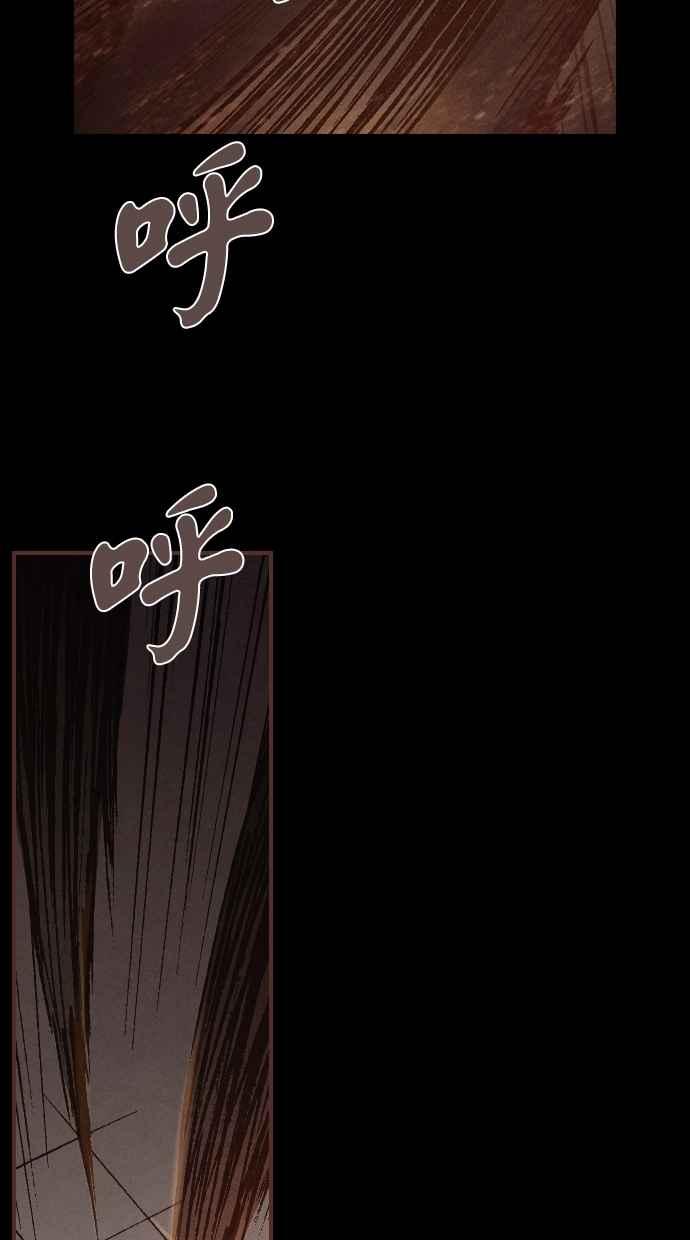 《新暗行御史》第255话 第24页