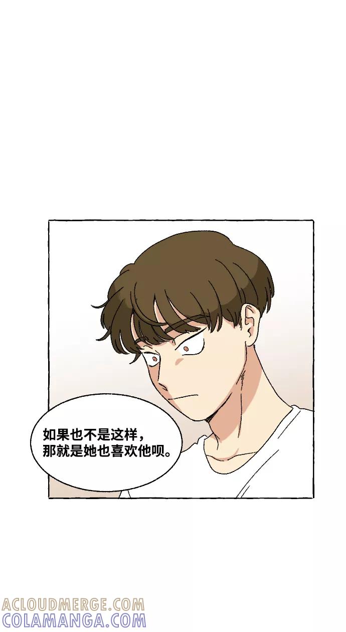 《恋爱萌芽》第3话 第34页