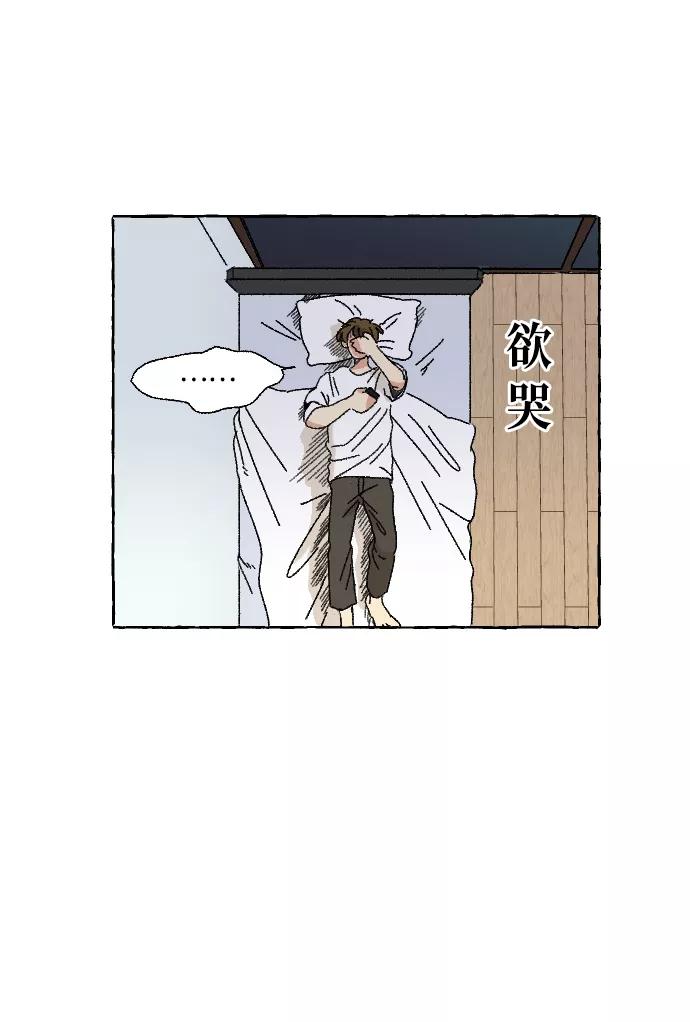 《恋爱萌芽》第3话 第15页