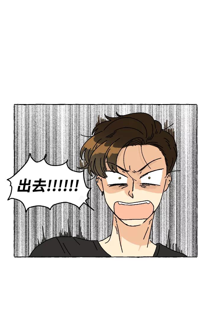 《恋爱萌芽》第3话 第24页