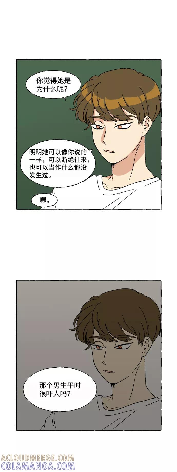 《恋爱萌芽》第3话 第31页
