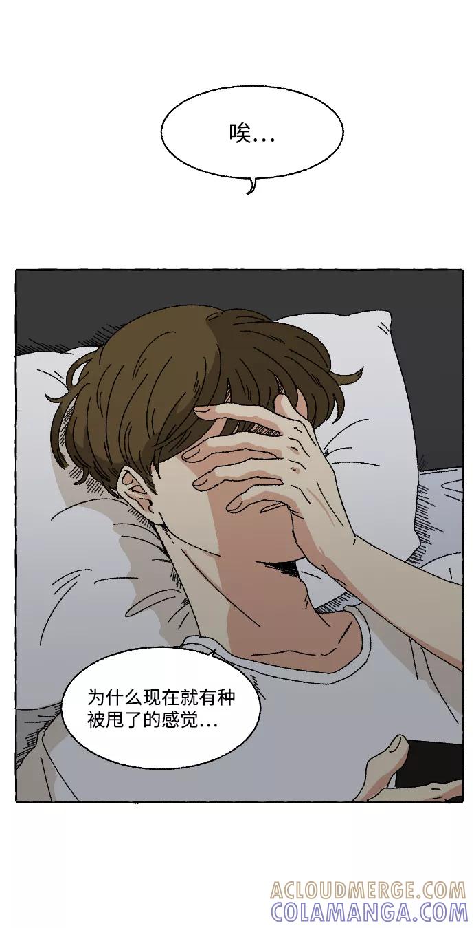 《恋爱萌芽》第3话 第13页