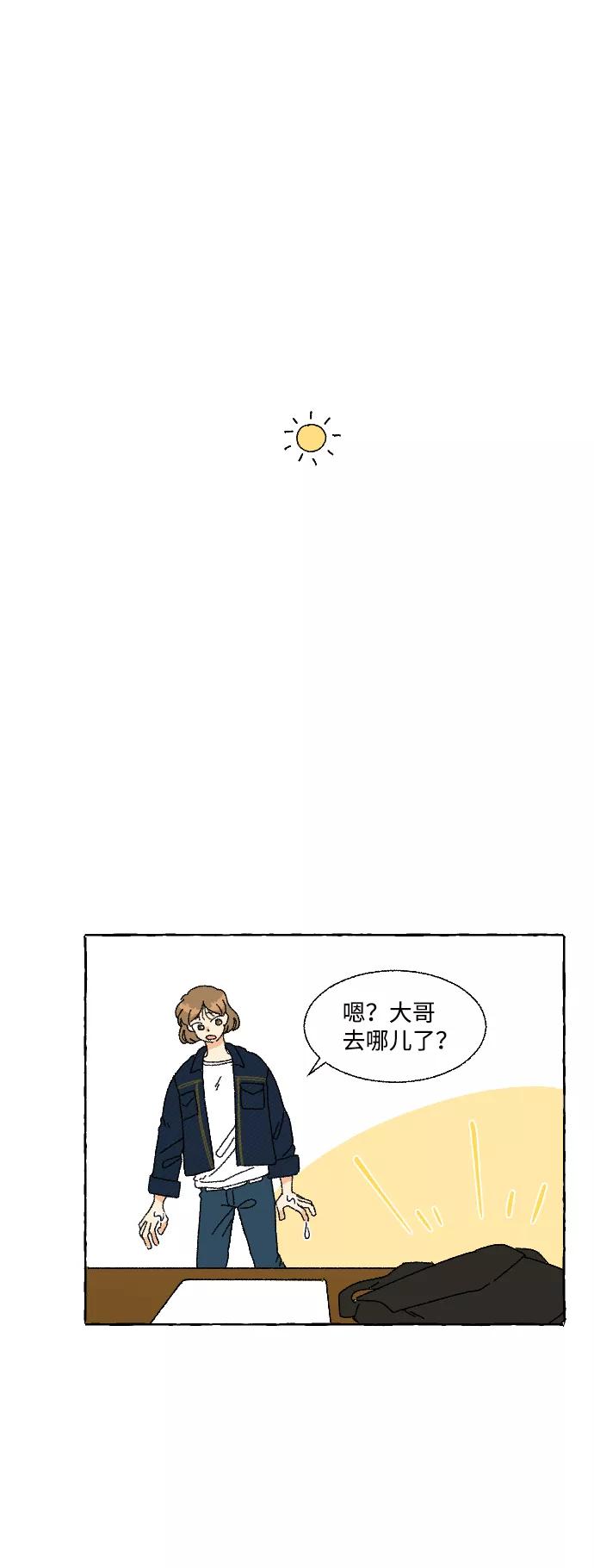 《恋爱萌芽》第3话 第60页