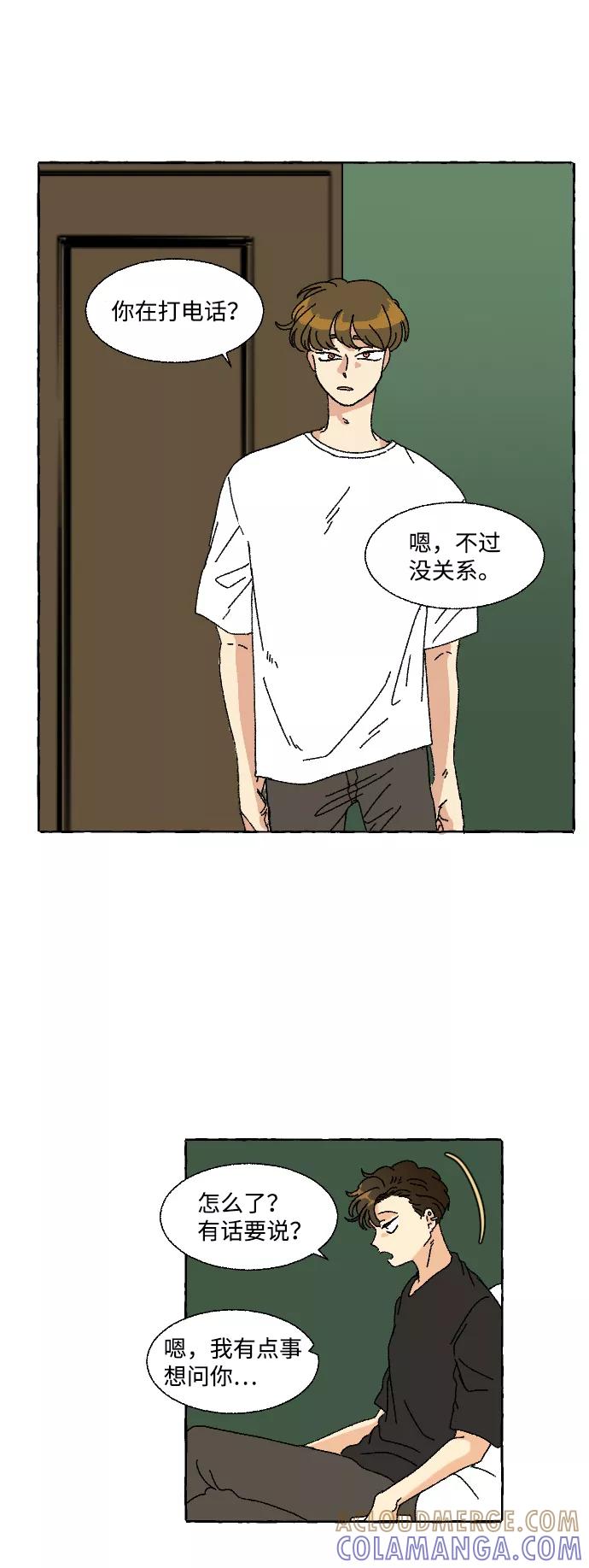 《恋爱萌芽》第3话 第19页