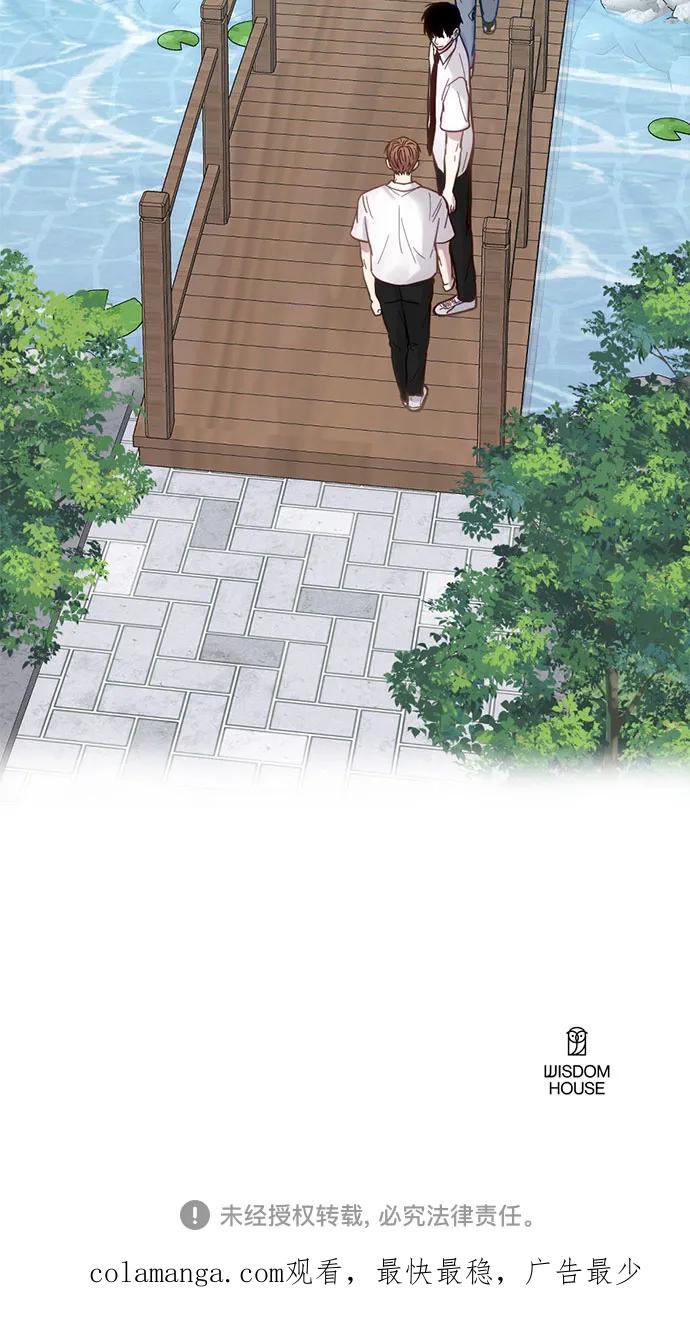 《志同道合》第30话 第44页