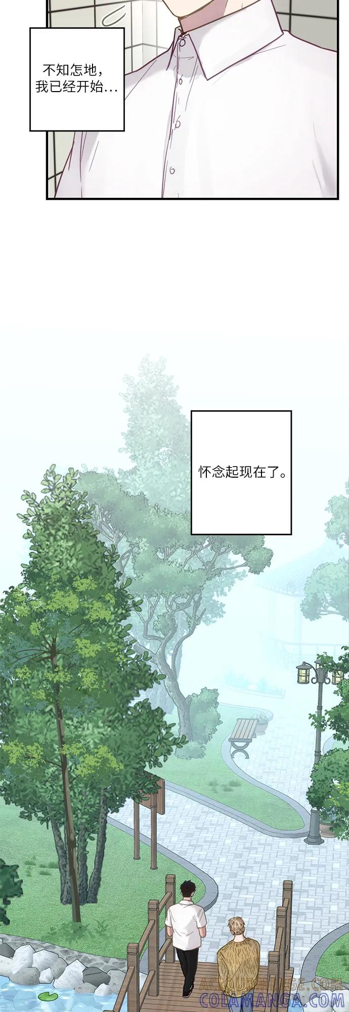 《志同道合》第30话 第43页