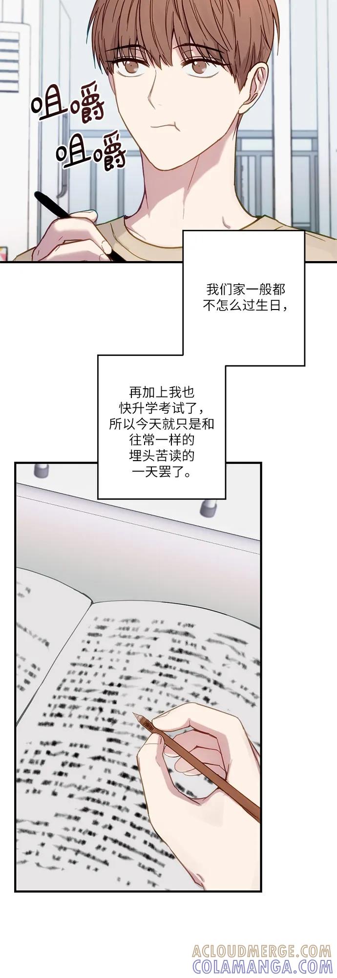 《志同道合》第31话 第5页