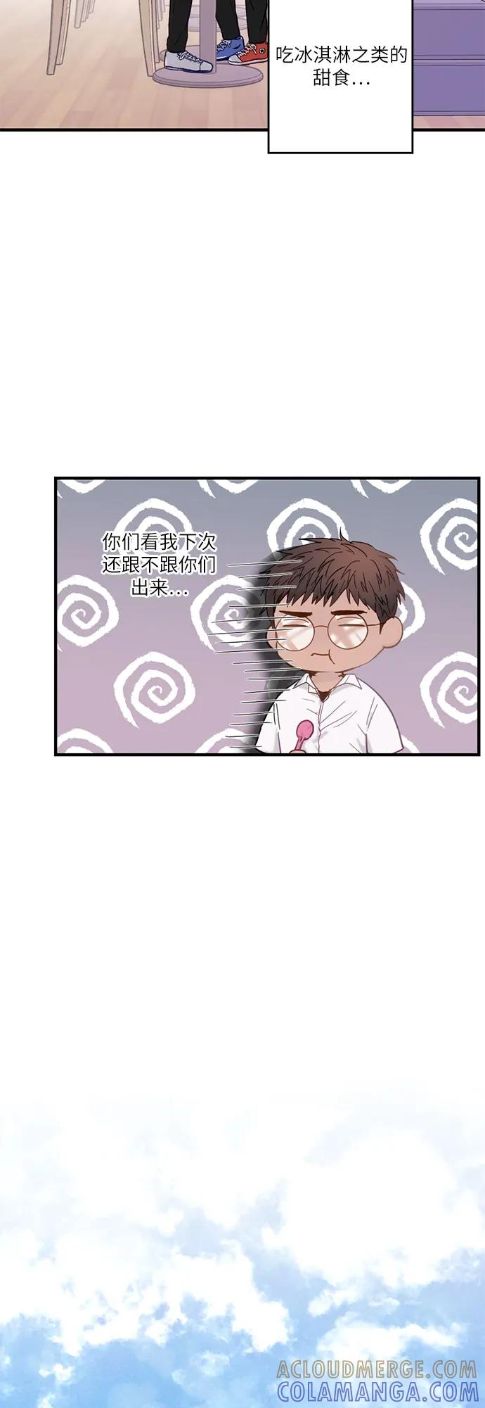 《志同道合》第31话 第27页