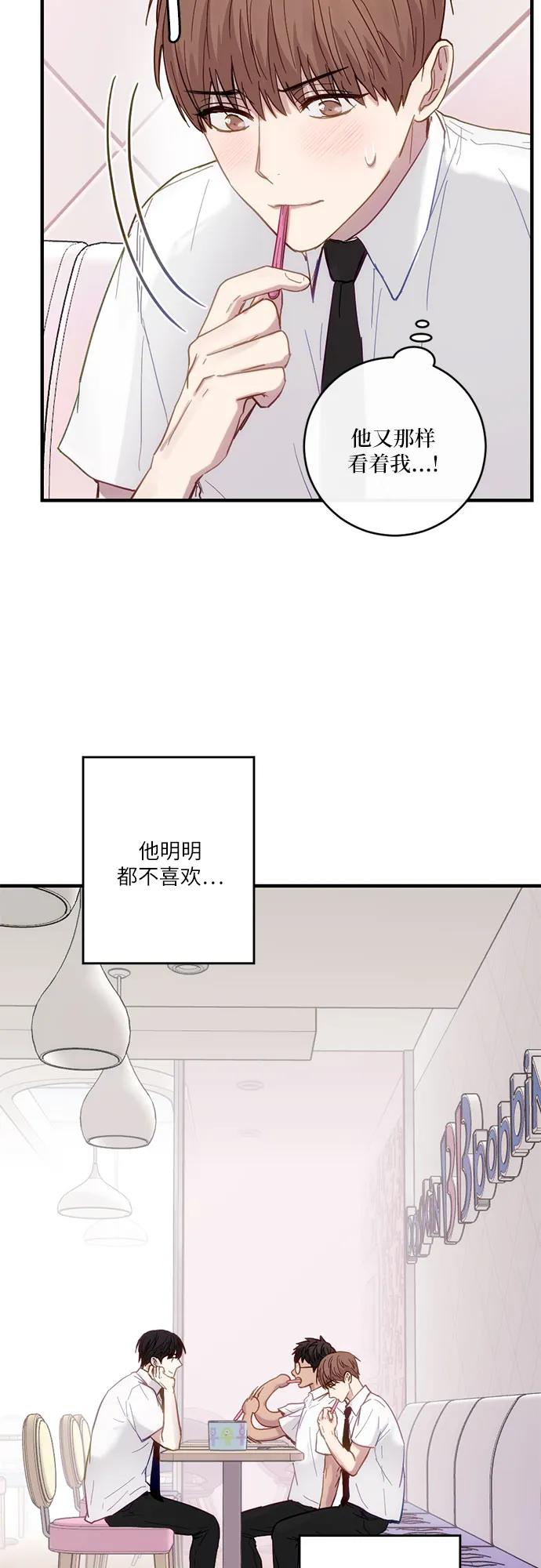 《志同道合》第31话 第26页