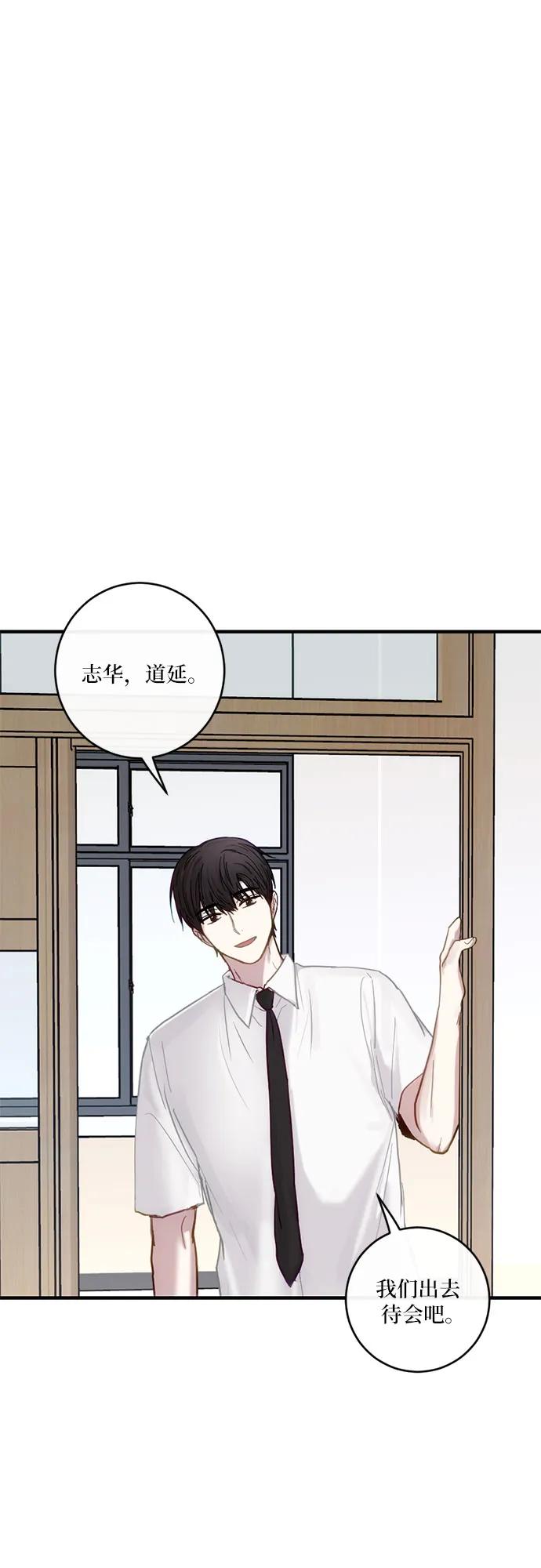 《志同道合》第31话 第14页