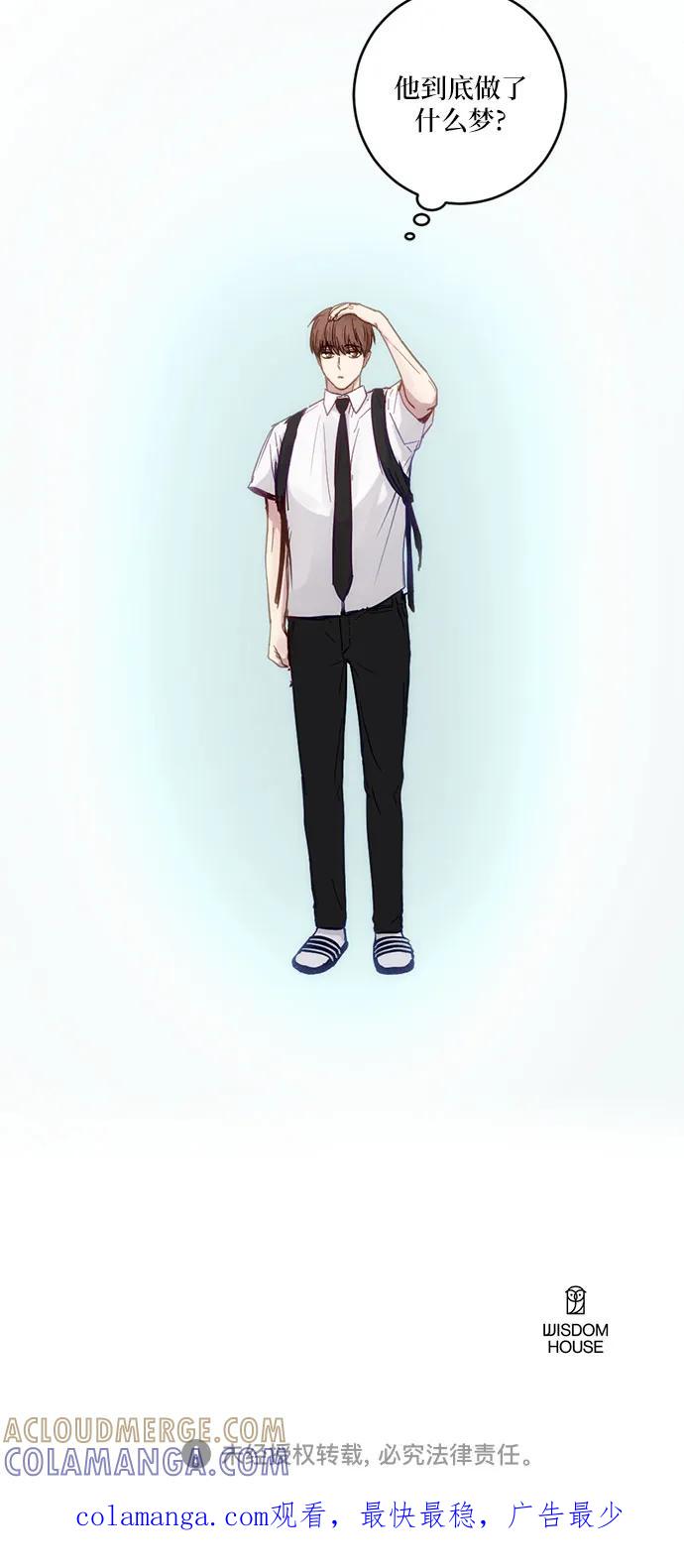 《志同道合》第31话 第43页