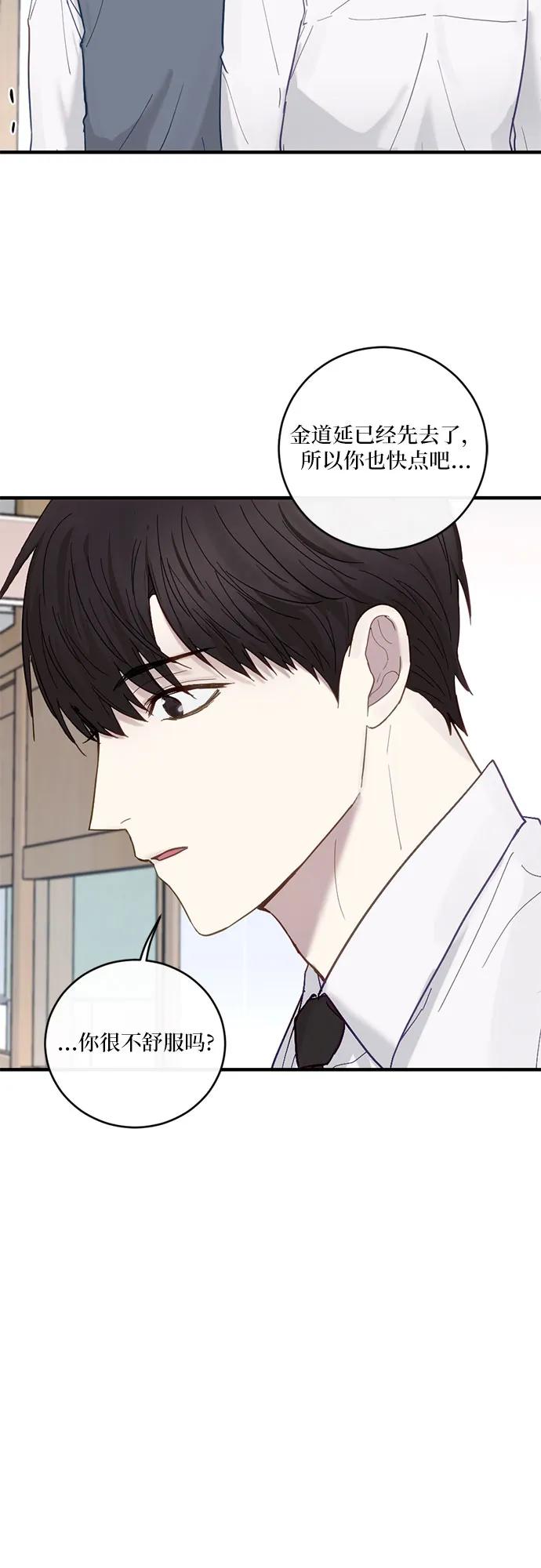 《志同道合》第32话 第32页