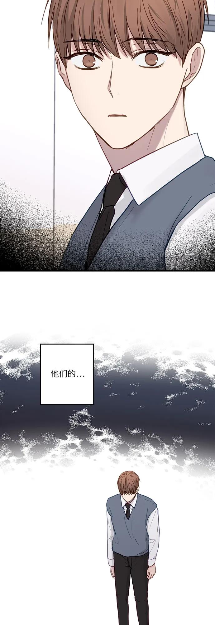 《志同道合》第32话 第26页