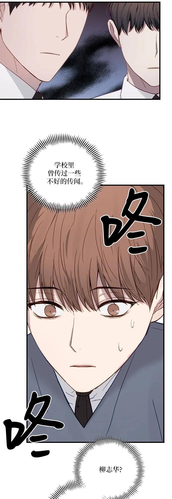 《志同道合》第32话 第28页