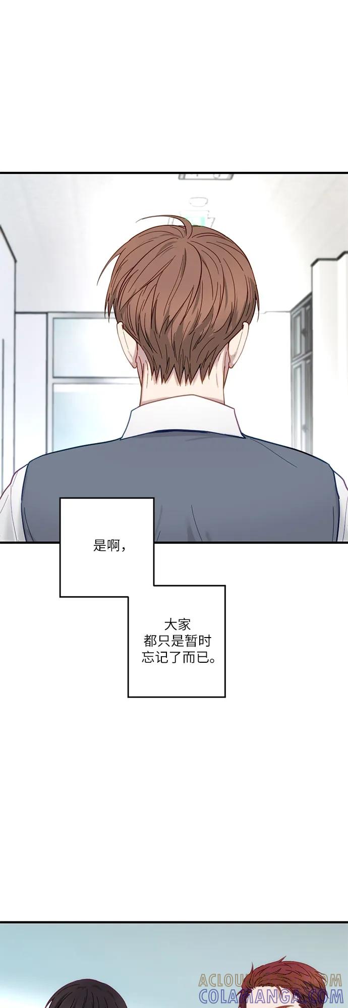《志同道合》第32话 第37页