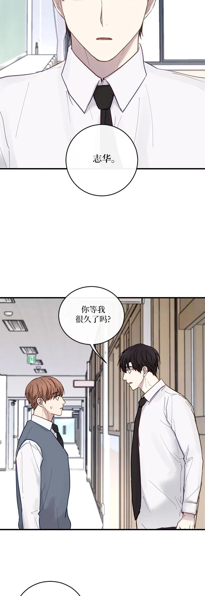 《志同道合》第32话 第30页