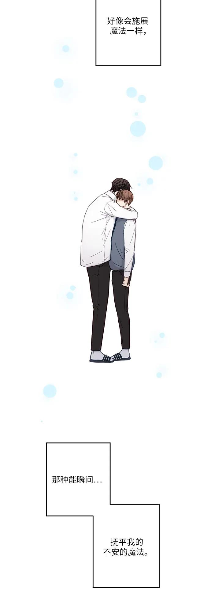 《志同道合》第33话 第42页