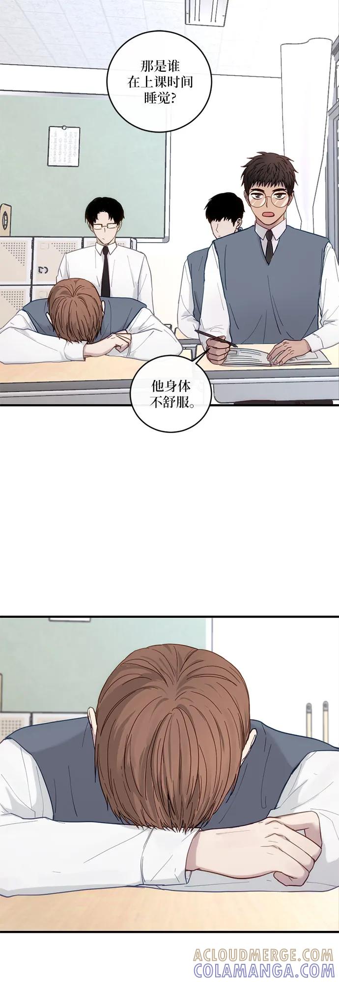 《志同道合》第33话 第3页