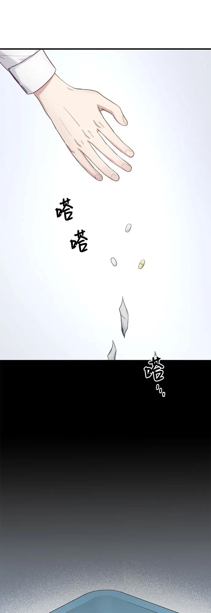 《志同道合》第33话 第10页