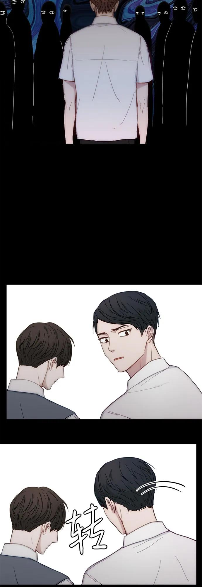 《志同道合》第33话 第22页