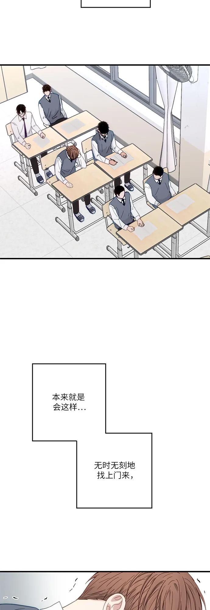 《志同道合》第33话 第14页