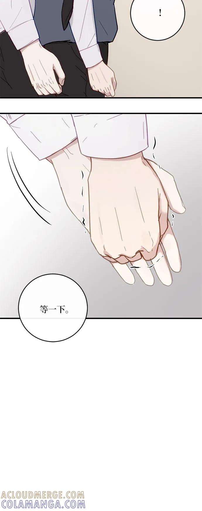 《志同道合》第33话 第33页