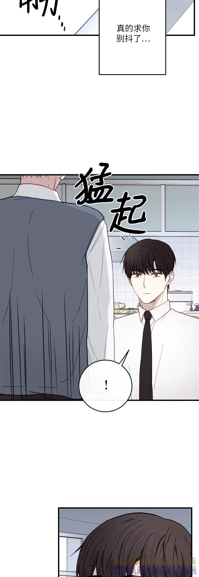 《志同道合》第33话 第27页