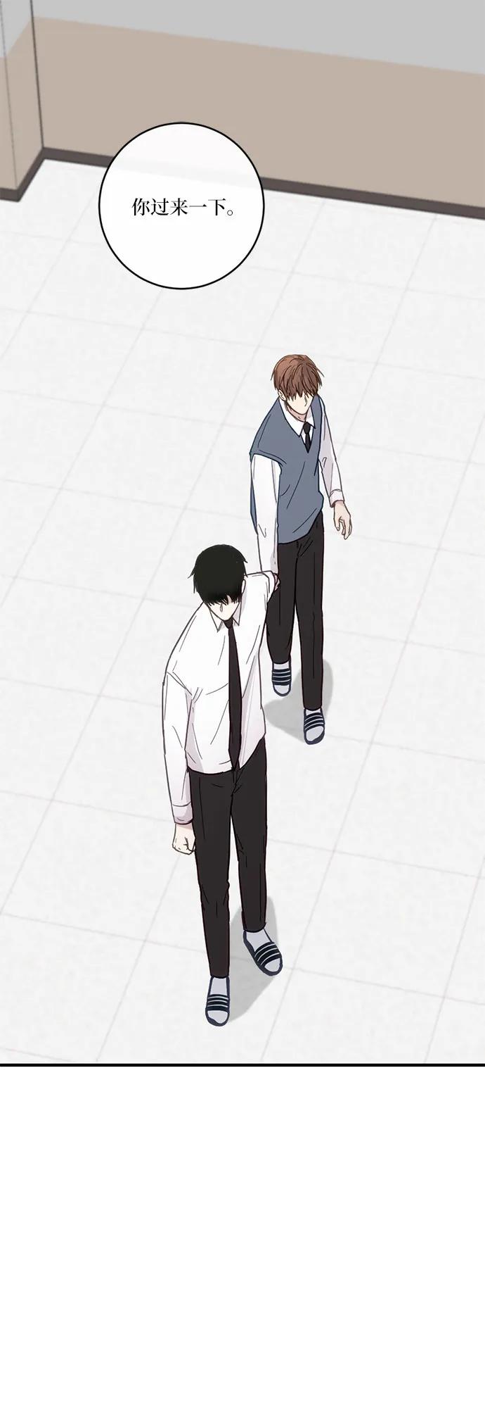 《志同道合》第33话 第34页